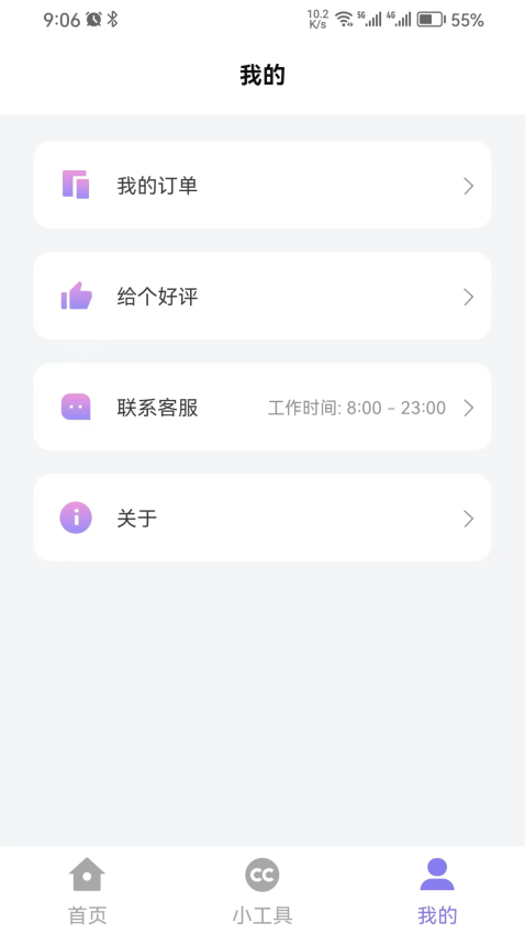 简约证件照Appv1.1.6 1