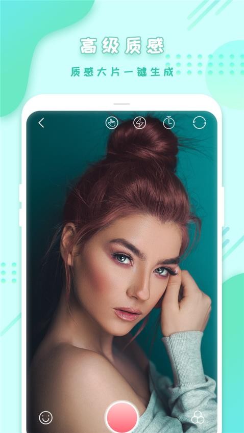全能美颜拼图相机appv1.8(1)