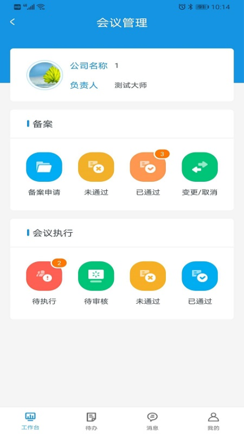 物联健康v1.23 2