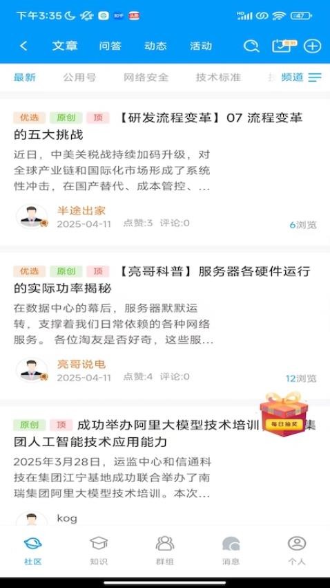 悦合app手机版v1.0.1 1