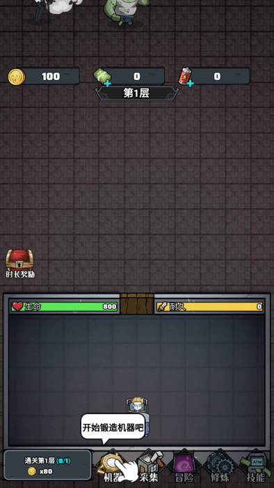 猎梦大冒险游戏v1.0(2)