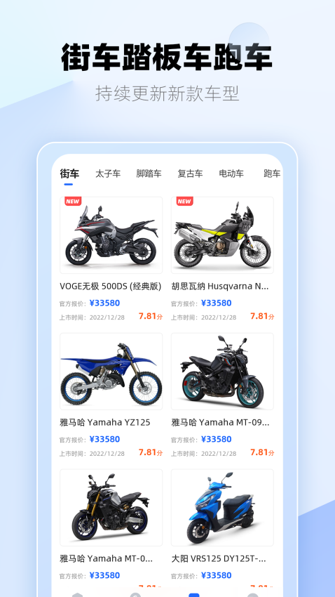 哈喽摩托软件v1.2.1(2)