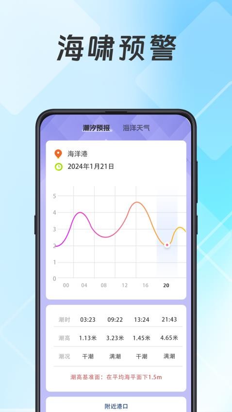 实时地震查询appv3.2.1.32 3