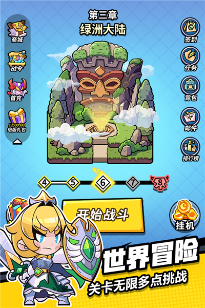 色塊大作戰手游