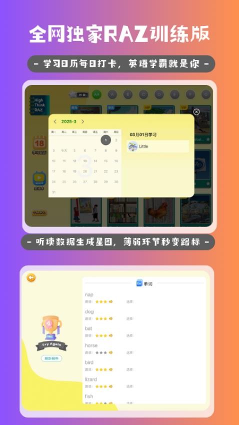 海思分级阅读软件v1.3.4(1)