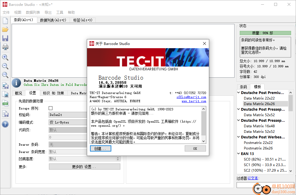 Barcode Studio(條碼制作軟件)