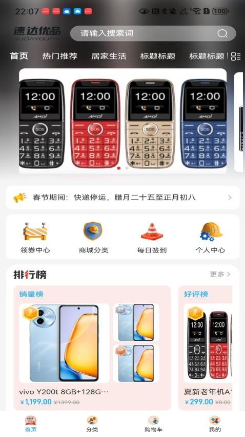 速达优品最新版v3.46(3)