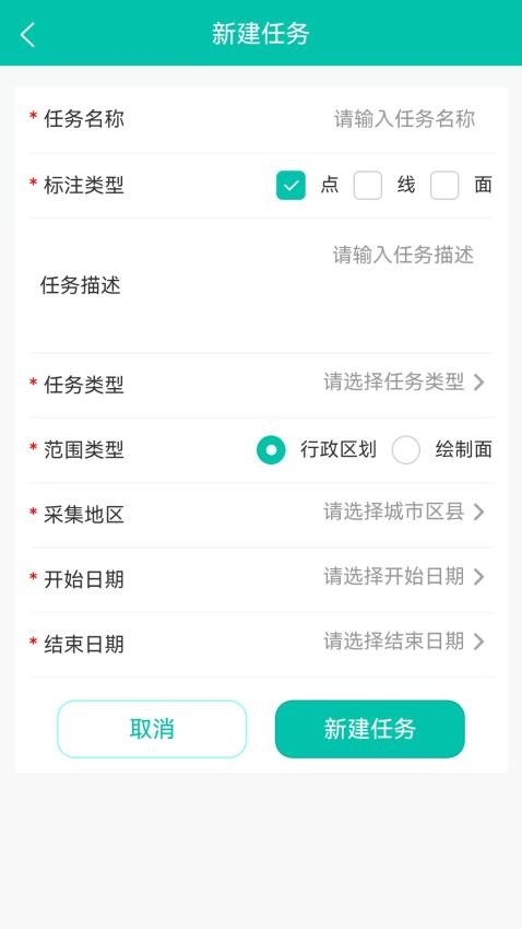 覓數APP手機版v1.0.10 1