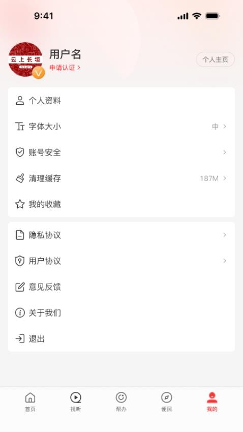 云上长垣客户端v3.0.4(5)