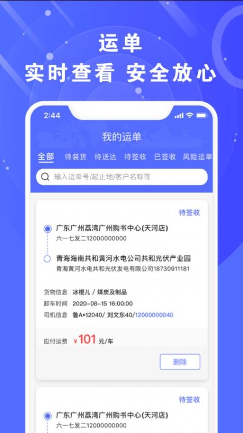 滿易運加盟商官網版