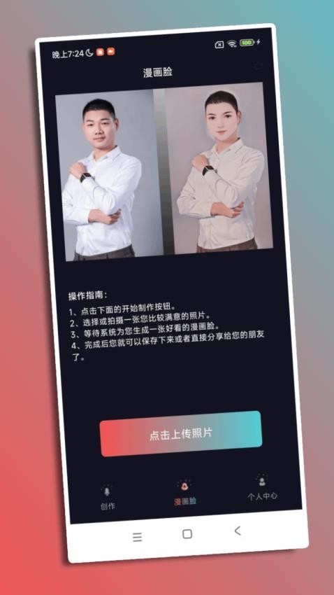 傾城秀官方版v1.0.0 2