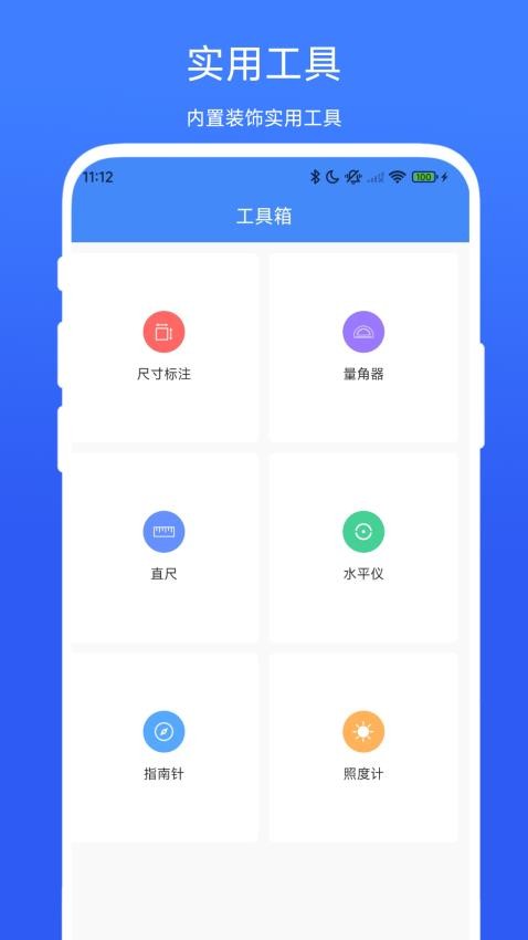 裝修計算器最新版v1.0.1 3