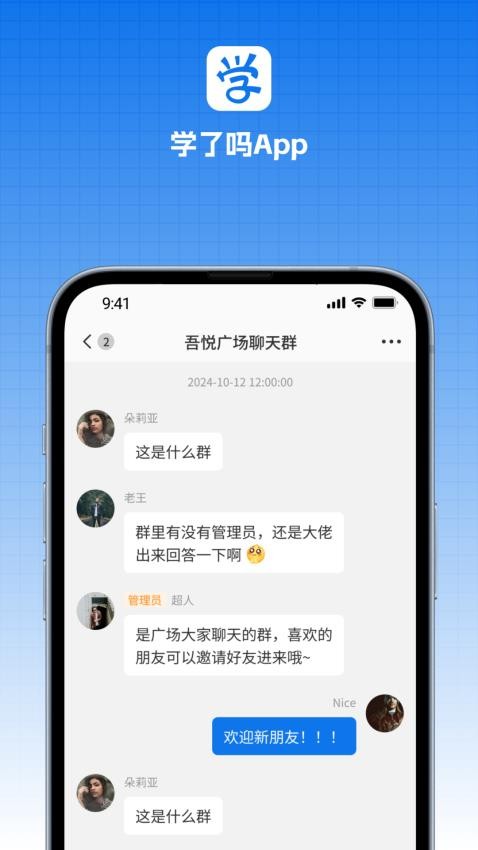 学了嘛官方版v1.0 3
