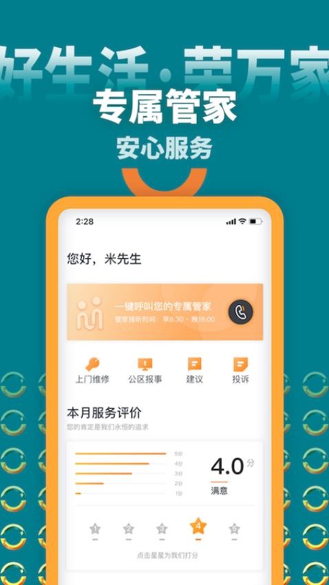 荣盛米饭公社appv3.7.18(3)