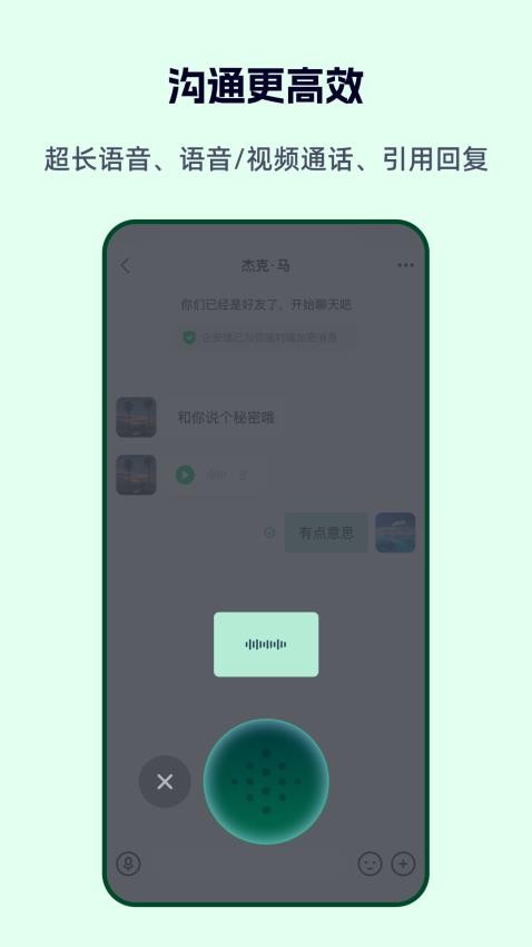 企安信免费版v1.0.4(3)