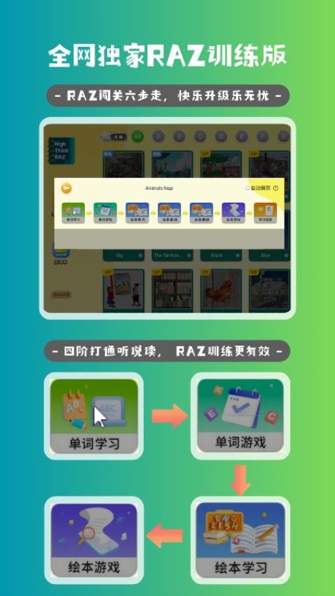海思分级阅读软件v1.3.4(5)