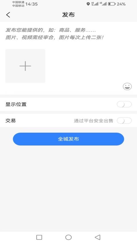 華人匯城市信息庫官網版v1.1.175 4