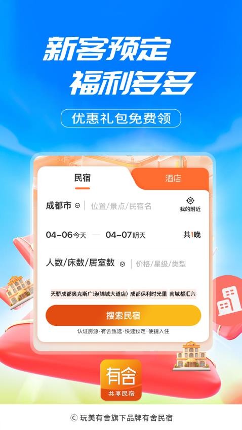 有舍最新版v1.0.8 3
