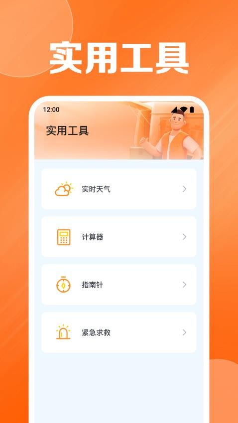 拉货搬运帮最新版v1.0.1.1002 1