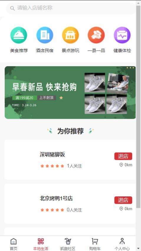 凯旋岁月官网版v1.0.8 4