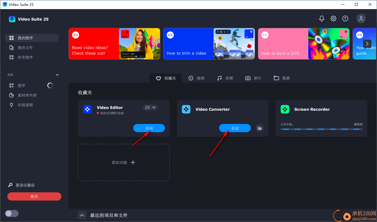 Movavi Suite2025(視頻編輯器)