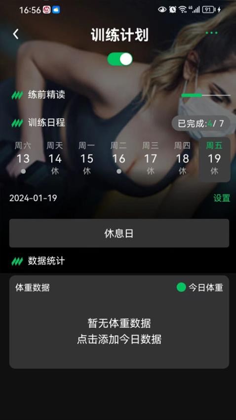 健变日记最新版v2.1.256 2