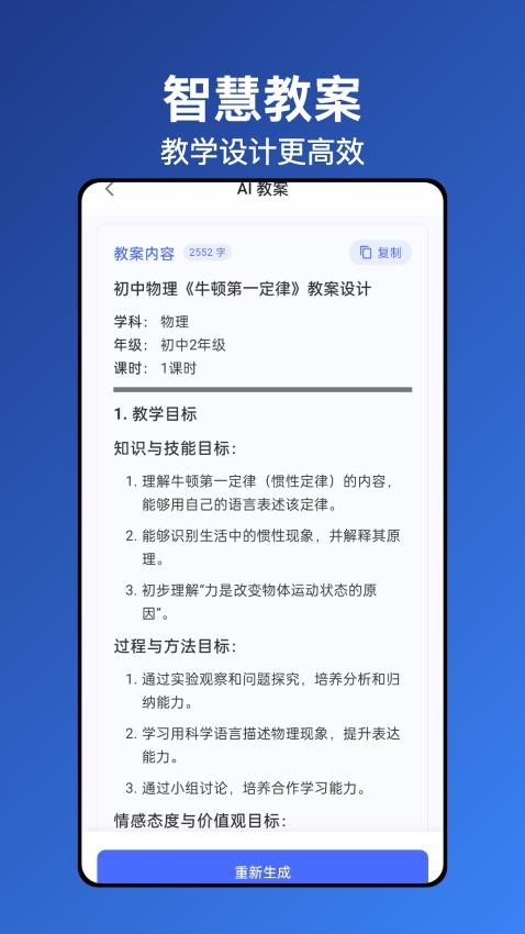無憂寫作最新版v1.6.0 4