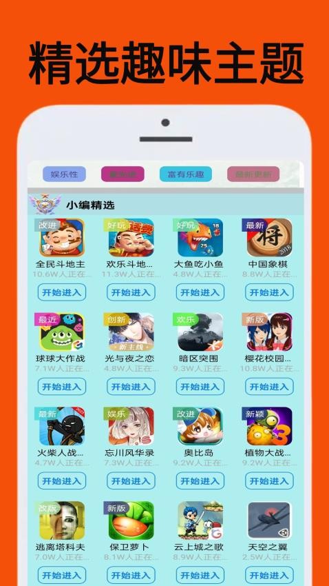 223玩娱乐园免费版v0.1.6(1)
