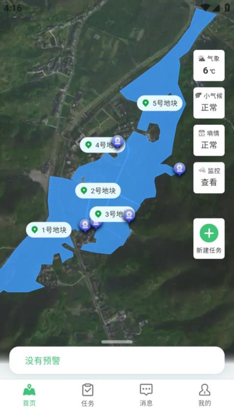 徽茶智農(nóng)客戶端v1.0.1 3