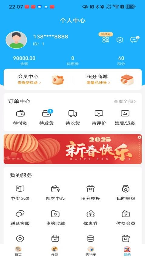 速达优品最新版v3.46(2)