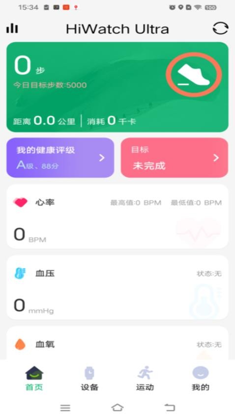Hiwatch Ultra官方版v1.0.11 3