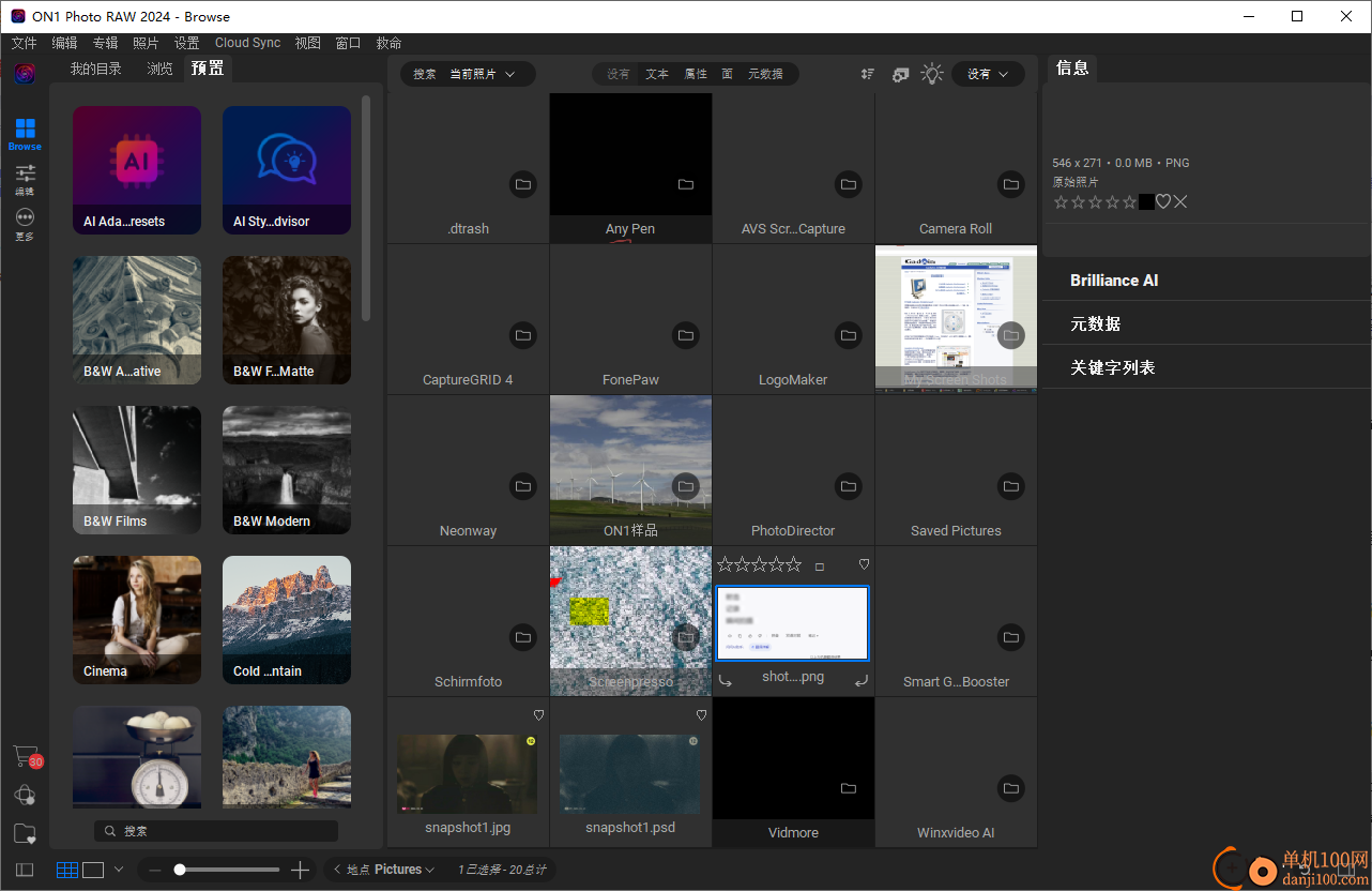 ON1 Photo RAW 2024中文版