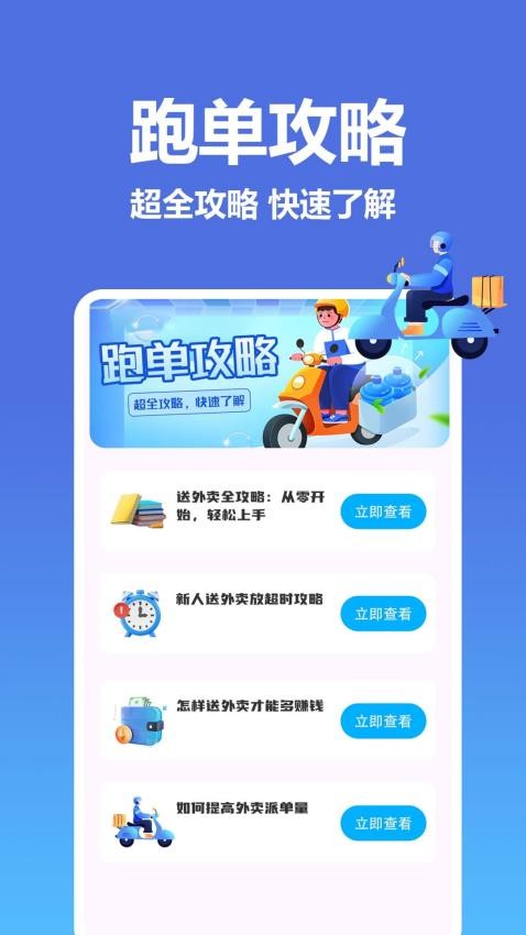 餓了外賣訂餐寶官網(wǎng)版