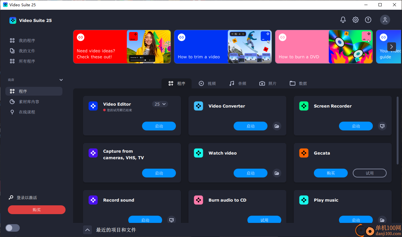 Movavi Suite2025(視頻編輯器)