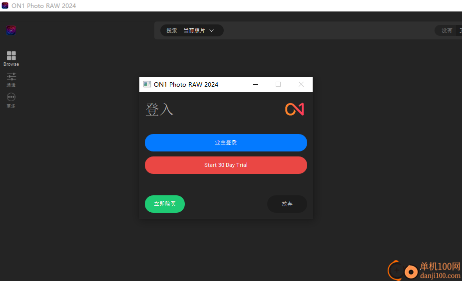 ON1 Photo RAW 2024中文版
