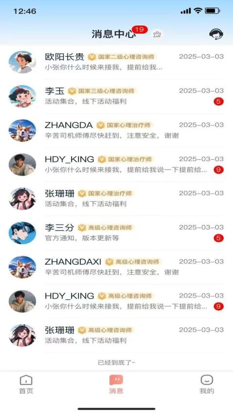 白海豚官方版v1.0.4 2