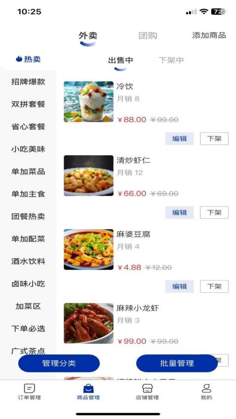 DAOET商家端官网版