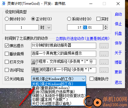 靈者計時(TimeGod)