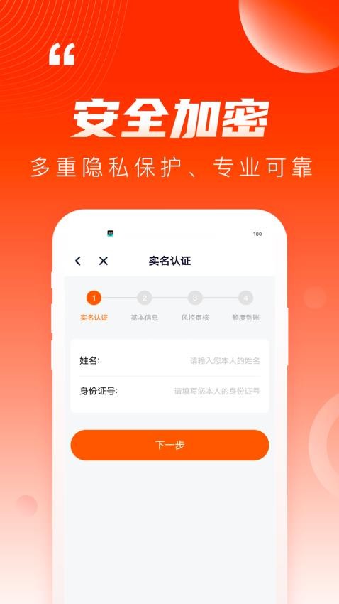 小鵝借錢唄最新版v4.0.1 1