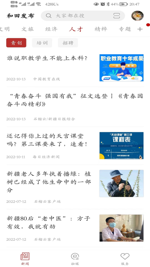 和田发布客户端v1.1.9(3)
