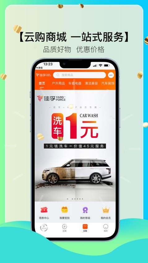 佳孚+官網版v1.0.20 2