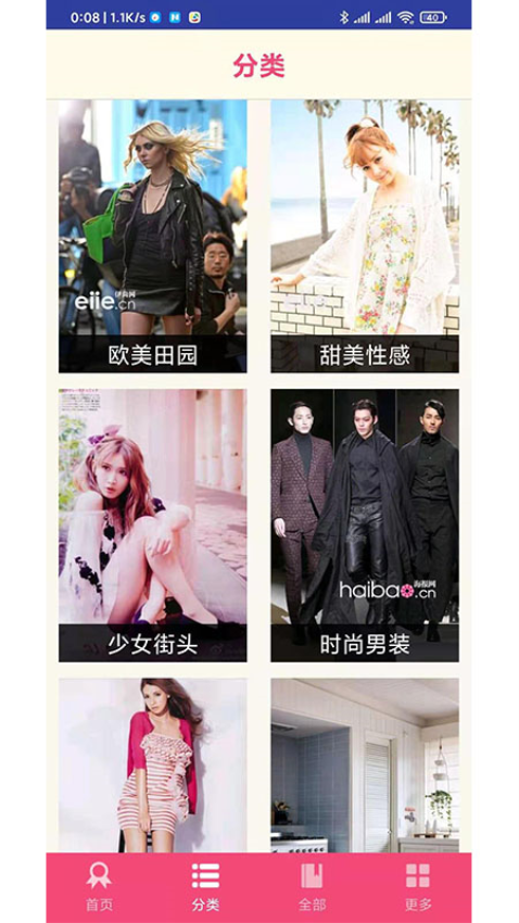 杂志迷时尚杂志网App