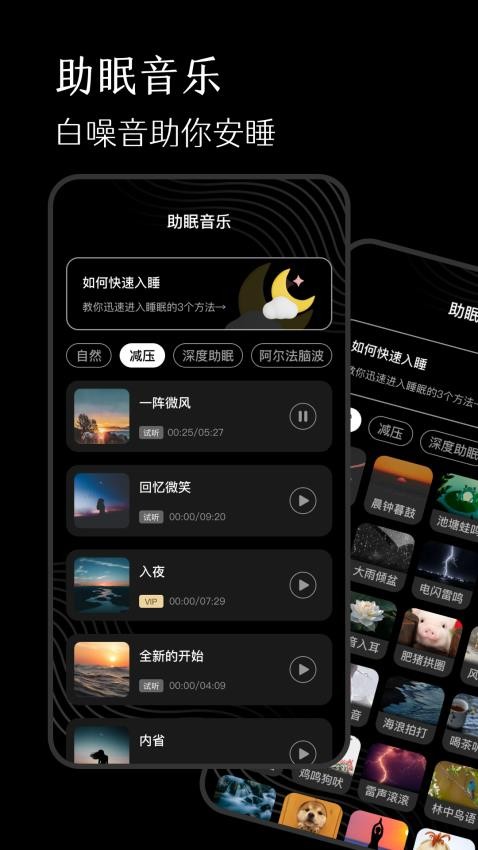 冥想减压木鱼官网版