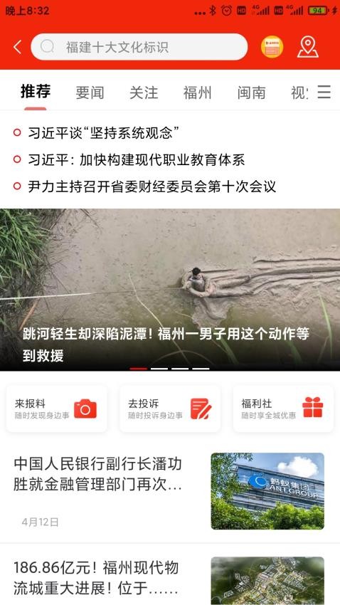 智慧海都平台v3.1.11(2)