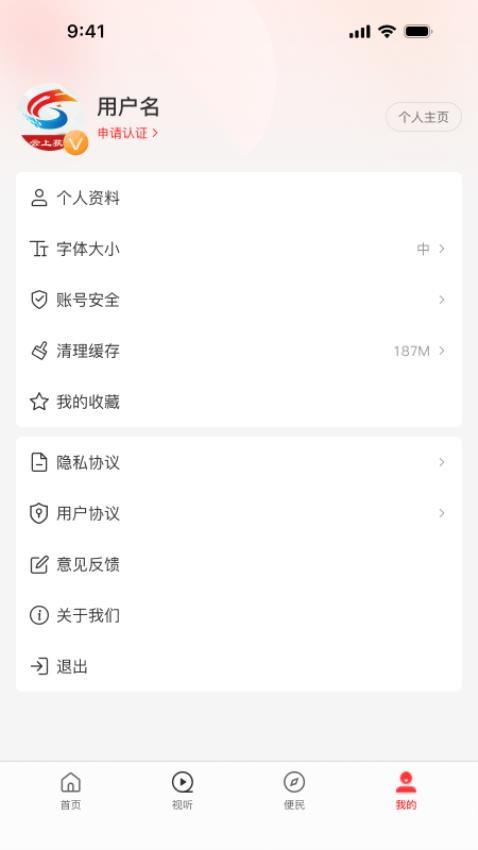 云上获嘉appv3.0.4(4)