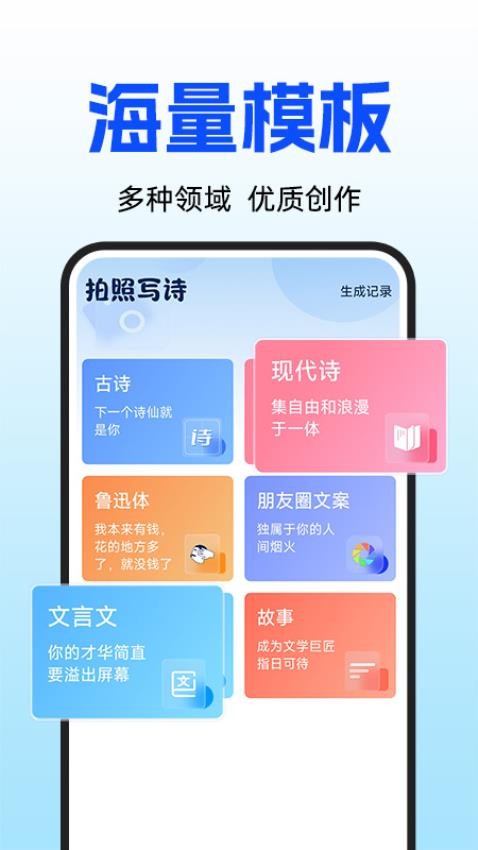 AI速寫作免費(fèi)版v1.0.2 2