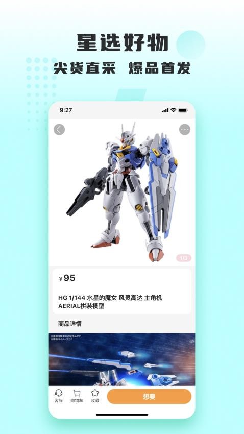 量子潮选官网版