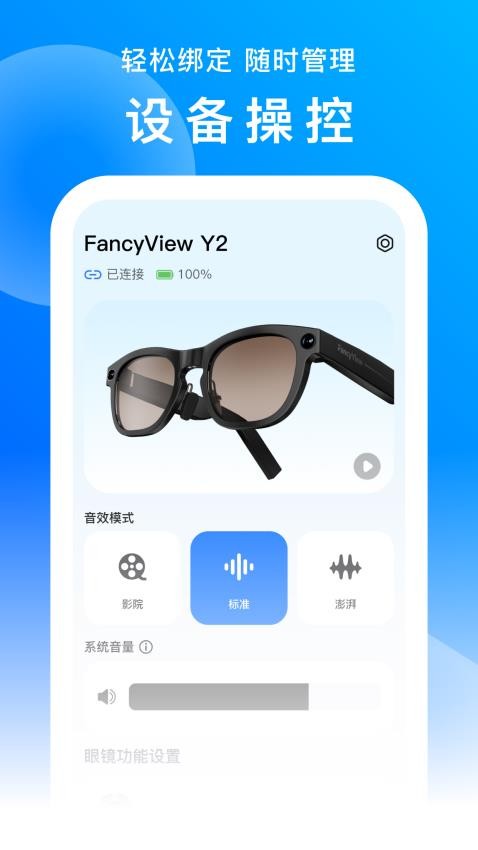 FancyView官方版v1.0.2.0 4