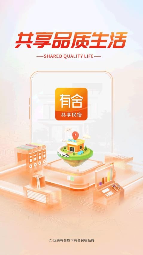有舍最新版v1.0.8 4