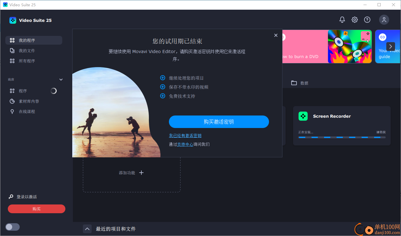 Movavi Suite2025(視頻編輯器)